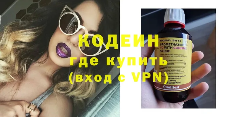 площадка клад  Берёзовка  Кодеин напиток Lean (лин) 