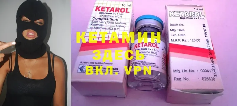 Кетамин ketamine  купить наркотики сайты  мориарти какой сайт  Берёзовка 